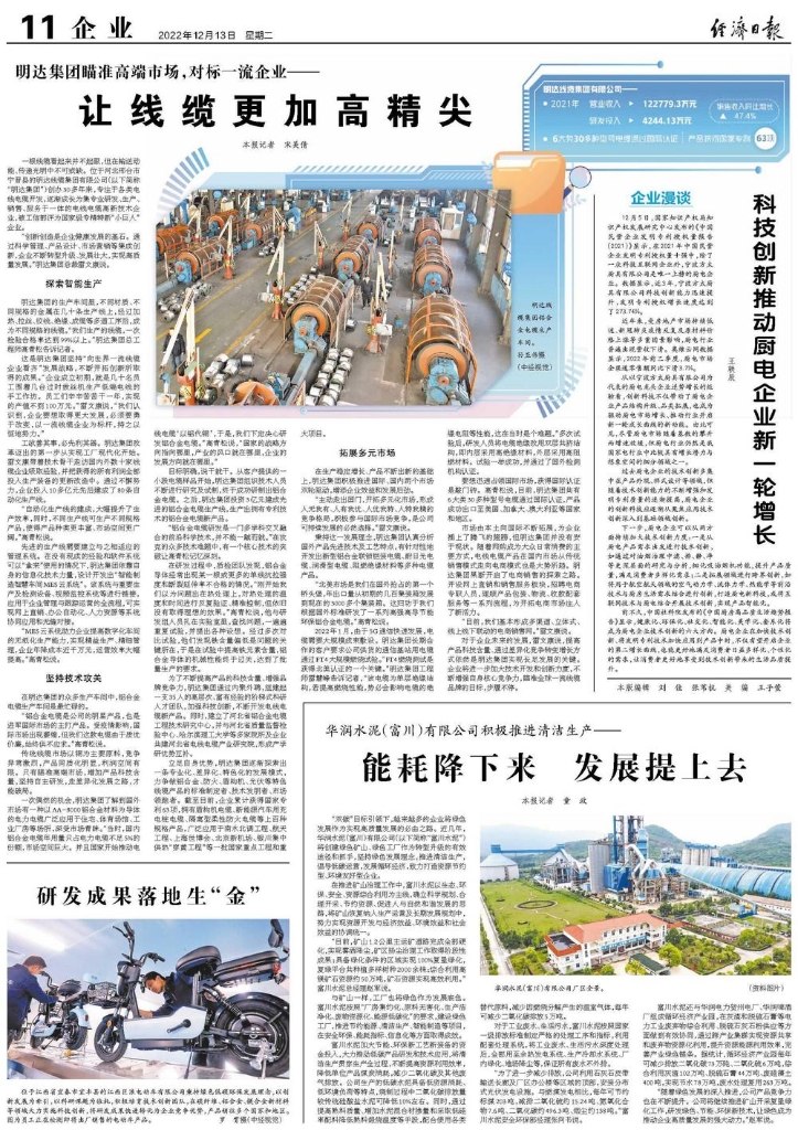 利记集团瞄准高端市场，，，，，，，，对标一流企业——  让线缆越发高精尖